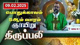 09.02.2025 | 5th Sunday in Ordinary Time | Eucharistic Celebration | Rev. Fr. P. S. Kanikairaj PP