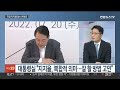 뉴스1번지 與 비대위로 전환되나…野 당권 주자 민심 공략 연합뉴스tv yonhapnewstv