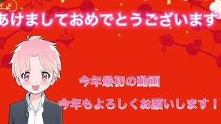 【新年】あけましておめでとうございます！今年もよろしくお願いします！〜目標や抱負を語りました