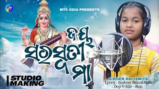 Saraswati Puja Song // Jay Saraswati Maa //Devotional Song // Maa Saraswati Bhajan // Dalismita