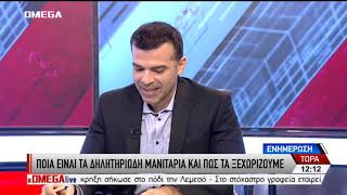 Ποια είναι τα δηλητηριώδη μανιτάρια και πως τα ξεχωρίζουμε