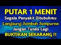 AYAT RUQYAH PENOLAK BALAK, SIHIR GUNA-GUNA | CUKUP PUTAR LIKE DAN SUBCRIBE - Dzikir Penyembuh