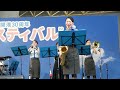 【映像修正済】【編集版】ana team hnd orchestra　関西国際空港開港30周年空の日フェスティバル　午後の部