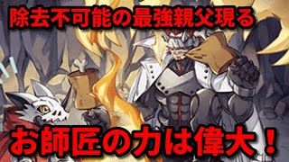 親父単体でも強すぎる！黒軸ガンクゥモンX抗体デッキ！【黒ジエスモンGX】【デジモンカード対戦動画・デッキ紹介】【Digimon card game】