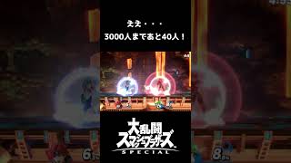 【スマブラSP】マジかあ・・・！？【スマブラ好プレー珍プレー集】#スマブラsp #shorts#ssbu