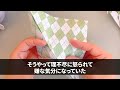 【スカッと】出産してまだ3日後の私に姑が「いつまで寝てる気だ！さっさと家事をしろ」と連絡してきたので、私「お義母さん来ないんですか…」今いる場所を伝えてあげたらw【修羅場】