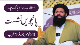 🔴 Sawa Arab Darood Pak Ka Chilla 2024 | Hajveri Mahal Ubqari | Session 5 | Live | Sheikh ul Wazaif