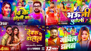 #Video |#khesarilal | #Ankush Raja | #parmodpremi | #arvind #chandan | #Bhojpuri Holi Song 2025