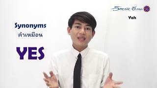 Synonyms-คำเหมือน ของคำว่า Yes