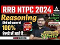 RRB NTPC 2024 Reasoning Class | NTPC 2024 Reasoning Previous Year Question | Reasoning By Atul Sir