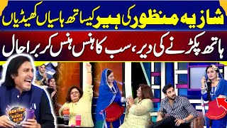 Shazia Manzoor Vs Heer | Sub Ka Huns Huns Kar Bura Haal | Showtime With Ramiz Raja| EP 56