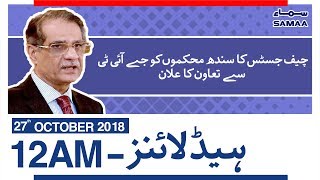 Samaa Headlines - 12AM - 27 October 2018