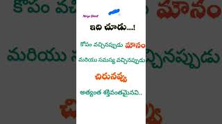 ఇది చూడు...! 3short