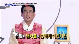 [JTBC] 행쇼 2회 명장면 - 명곡, '여러분'의 탄생 비화!!