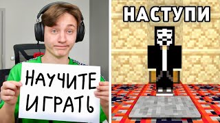 Я притворился Новичком и попросил ЧИТЕРА научить меня Играть...