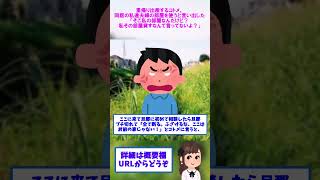 【2ch修羅場】里帰り出産するコトメ。同居の私達夫婦の部屋を使うと言い出した「そこ私の部屋なんだけど？私その部屋貸すなんて言ってないよ？」【ゆっくりショート版】#short