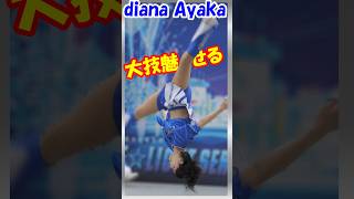 大技で魅せる！diana　Ayakaさん　＃チア　＃チアダンス　＃チアリーダー　#shorts