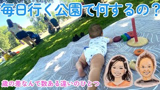 生後7ヶ月赤ちゃん公園での遊び🛝「32歳差婚夫婦」