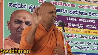 ಕೃಷಿಯಲ್ಲಿ ಈ ತಪ್ಪುಗಳನ್ನು ಎಂದಿಗೂ ಮಾಡಬೇಡಿ...! || ಶ್ರೀ ಕಾಡಸಿದ್ದೇಶ್ವರ ಸ್ವಾಮೀಜಿ ||