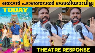 SANKRANTHIKI VASTHUNAM MOVIE REVIEW / PUBLIC REVIEW / KERALA THEATRE RESPONSE / Anil Ravipudi