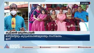 കൂട്ടിക്കല്‍ ഉരുള്‍പൊട്ടല്‍;മാര്‍ട്ടിന്റെയും കുടുംബാംഗങ്ങളുടെയും സംസ്‌കാരം ഇന്ന്|Koottickal Lanslide