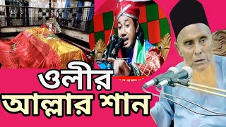 আমরা গাউছে পাকের উছিলাতে যাবে মদিনায় রেজবী বাবার উছিলাতে যাবে মদিনায় km media 01737788981