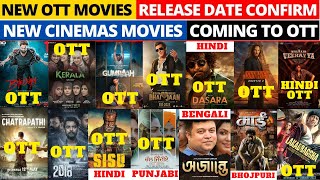 bhediya ott release date I kerala story ott release date @NetflixIndiaOfficial @PrimeVideoIN #ott