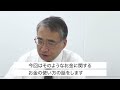 【解説】仕入れ先や経費の支払いより銀行の借入金返済という勘違い【社長の財務勘違い】③