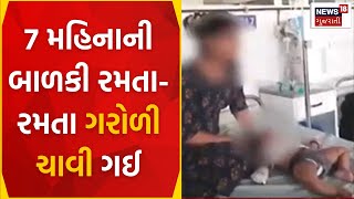 Surat News | સુરતના કડોદરા વિસ્તારની ચોંકાવનારી ઘટના | Gujarati News | News18 Gujarati