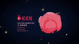 亞洲大學數位媒體設計系 102級畢業展 【GEEK】主視覺影片