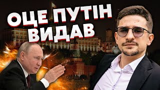 💥НАКІ: Путін ЖОРСТКО ЗБІСИВСЯ - Шойгу ЗЛЯКАВСЯ й ВТІК. Кремль готує НАКАЗ проти ВСІХ ВОРОГІВ