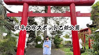 【岐阜県安八郡輪之内町】巨大な乙姫像がある珍スポットをさく散歩