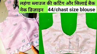 Blouse Design/Designer Blouse|Blouse Back Neck Design Cutting And Stitching| Bridal Blouse Design