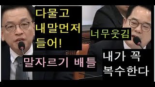 (특검중계)최상목 VS 민병덕(말자르기 배틀)