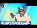 திருக்குறள் படிக்க லாயக்கற்றதா r. balakrishnan ias latest speech thirukkural tamil culture