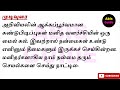 அறிவியல் ஆக்கங்கள் அன்றாட வாழ்வில் அறிவியல் கட்டுரை அறிவியலின் நன்மைகள் அறிவியல் வளர்ச்சி