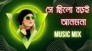 Shey Chilo Boroi Anmona (Remix) | Bandhan | Abir Biswas | Dj Rana | VFX RANA