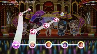 [Starlight Stage Simulator] イリュージョニスタ！ (Master+ Renewal Version)