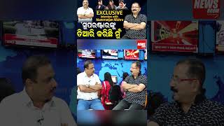 ମୁଁ ଯାହା କହେ ଫେସ୍ ଟୁ ଫେସ୍ | Ollywood | Tutu Nayak | #shorts