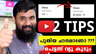 ONLY 2 STEPS 🔥 | How To Grow YouTube Channel From Zero SUBSCRIBERS
