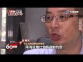 亂世用重典殺雞儆猴？　死刑存廢爭議不斷如何解【60分鐘 精華】@chinatvnews