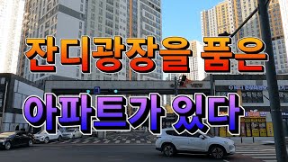 정말 살기좋다고 소문난 송도SK뷰/송도 아파트/아파트 소개/송도8공구/8공구 아파트/Songdo International City, Incheon, South Korea