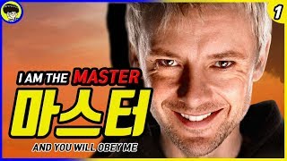 마스터 [The Master]에 대한 모든 것!! (1부) '닥터후 시리즈'