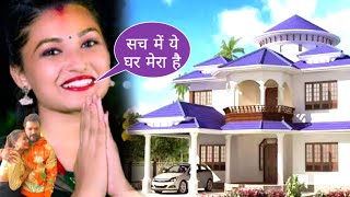 Soumya Pokhrel Real Ghar | Soumya Pokhrel house | Saumya Pokhrel Ka Ghar kahan hai | Somya Pokhrel