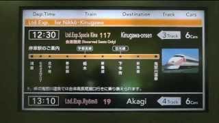 【とうきょうｽｶｲﾂﾘｰ駅開業⑤】下り特急　停車１号に乗車