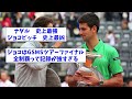 フェデラー→史上最高、ジョコビッチ→史上最強、ナダル→？？？？？【なんj反応】