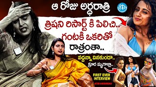 త్రిషని రిసార్ట్ కి పిలిచి క్రూర మృగాళ్లా.. || Actress Kasturi About Trisha Controversy || iD VIP