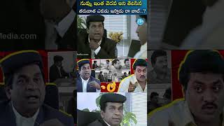 నువ్వు ఇంత వెధవ అని తెలిసి కూడా ఎవడు ఇస్తాడు రా జాబ్..?