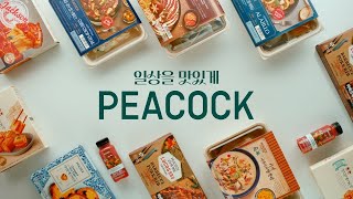 [이마트] 피코크 PEACOCK, 무엇을 골라도 맛있는 PICK!