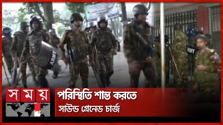 ঢাকা কলেজের ভেতরে পুলিশ-সেনাবাহিনী | Student Movement | Dhaka College | Army | Police